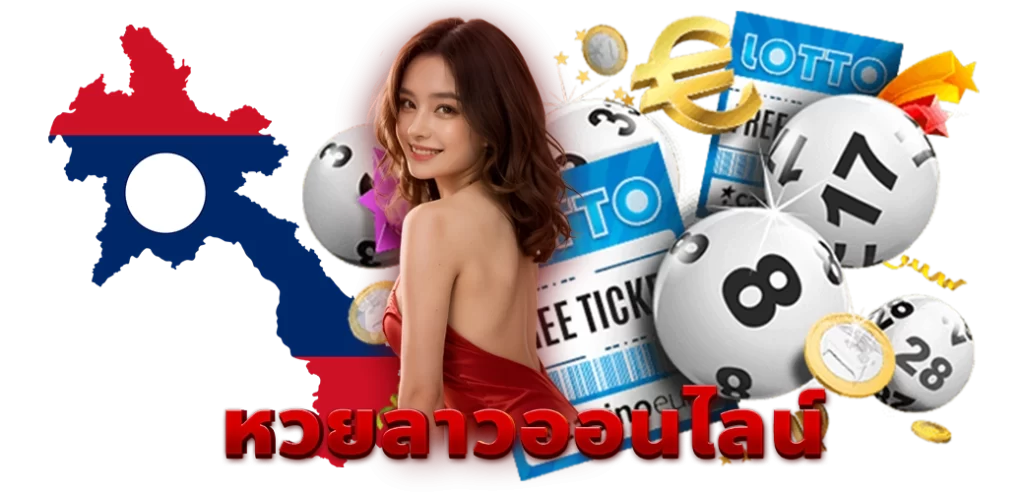 lotto123 content seo หวยลาวออนไลน์ 2